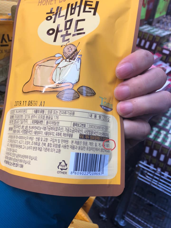 Adakah Snek Korea ‘Honey Butter’ Halal? - Inilah Apa Pelancong Islam Perlu Tahu