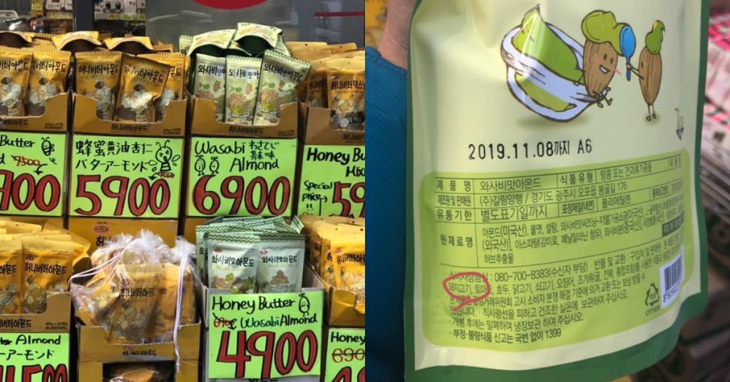 Adakah Snek Korea ‘Honey Butter’ Halal? - Inilah Apa Pelancong Islam Perlu Tahu