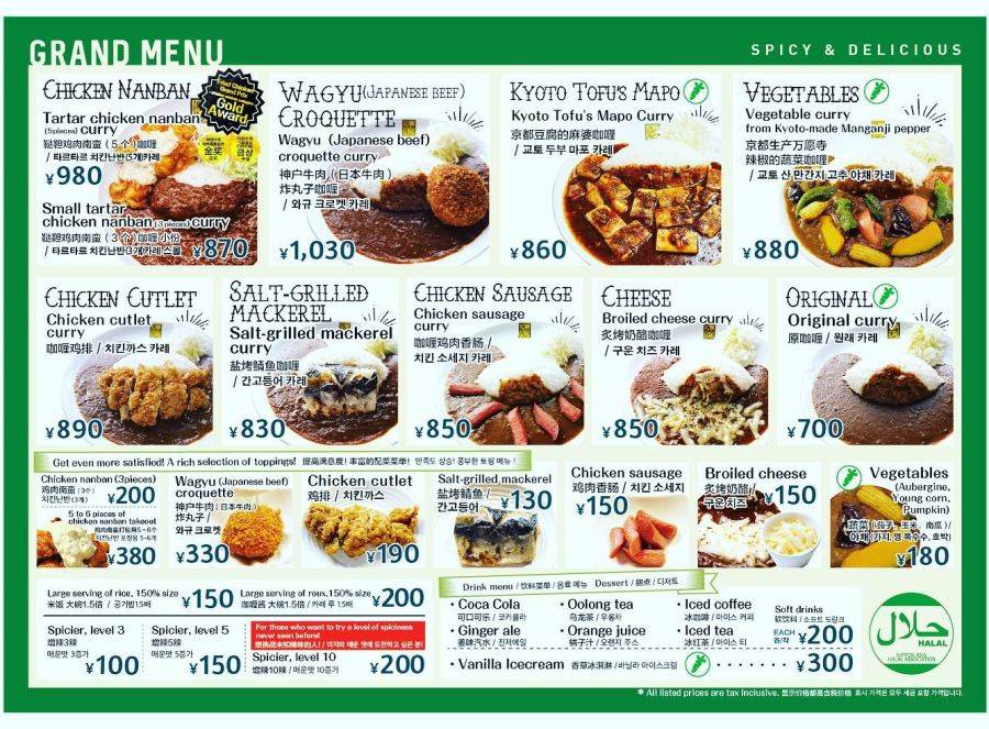 Menikmati Masakan Kari Jepun Asli Di Restoran Bersertifikat Halal Di Kyoto